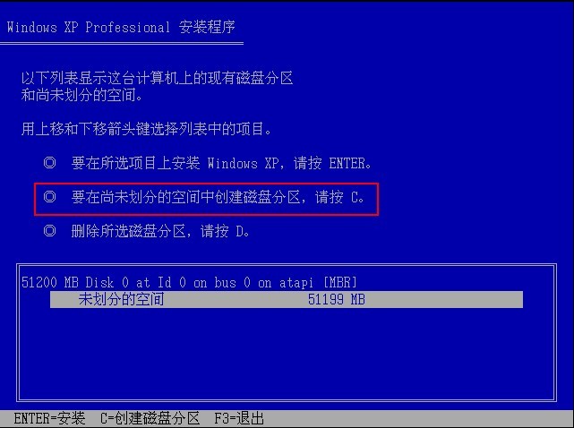 Windows XP安装过程图解_龙目小子_03