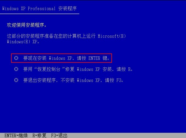 Windows XP安装过程图解_操作系统