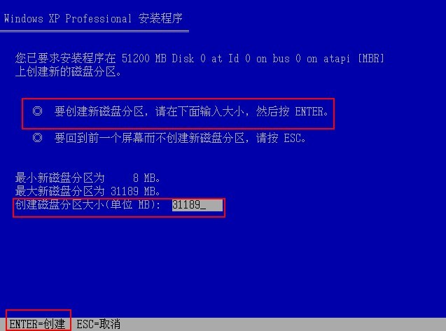 Windows XP安装过程图解_操作系统_06