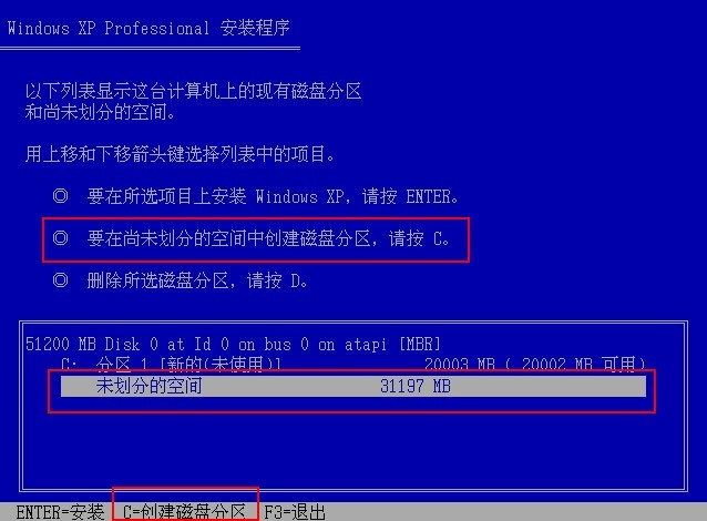 Windows XP安装过程图解_Windows_05