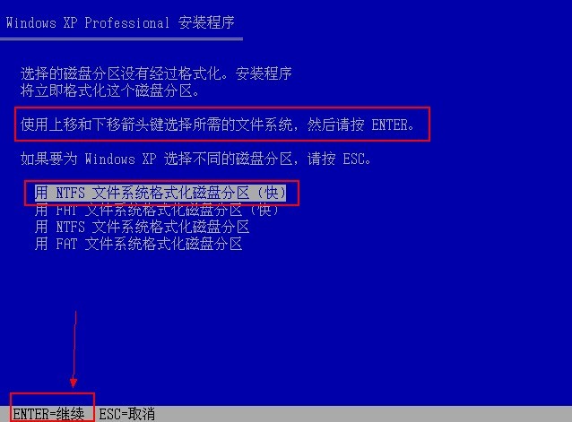 Windows XP安装过程图解_系统安装_08