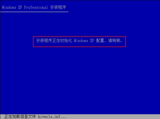 Windows XP安装过程图解_XP_11