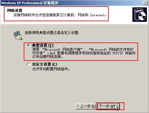 Windows XP安装过程图解_XP_21