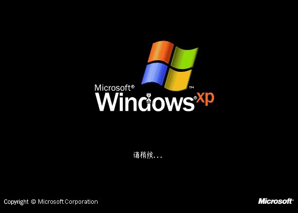 Windows XP安装过程图解_系统安装_24