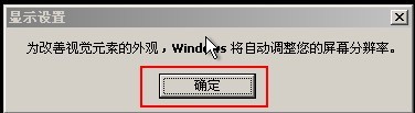 Windows XP安装过程图解_龙目小子_25