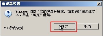 Windows XP安装过程图解_操作系统_26