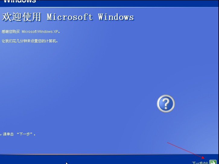 Windows XP安装过程图解_龙目小子_28