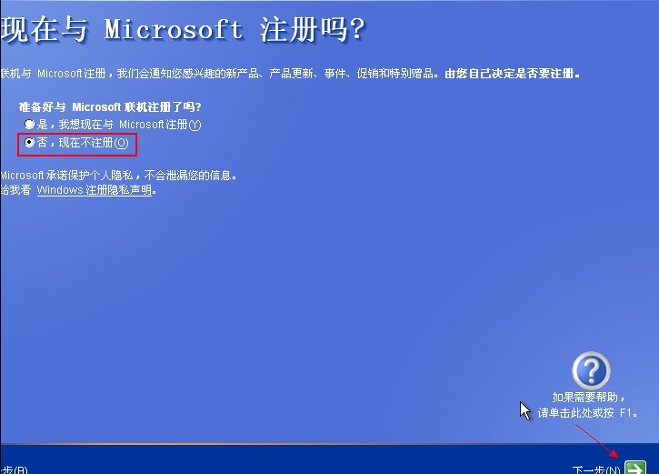 Windows XP安装过程图解_系统安装_31