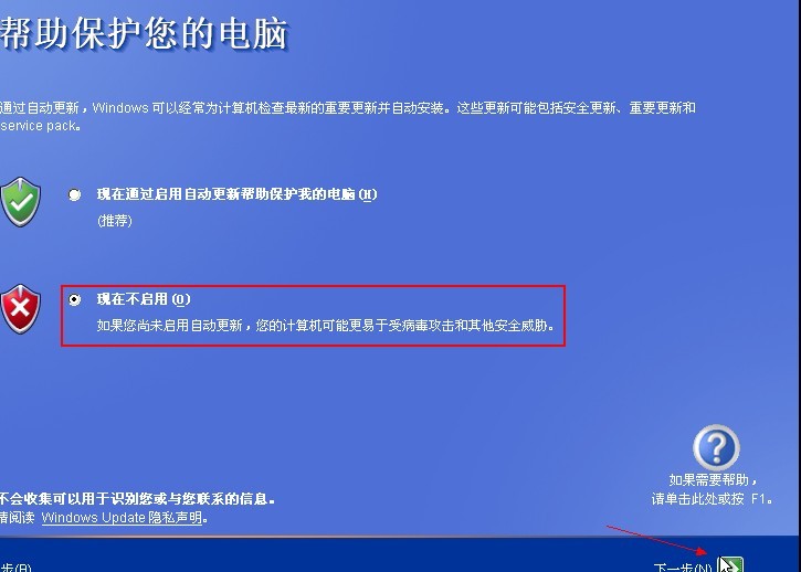 Windows XP安装过程图解_操作系统_29