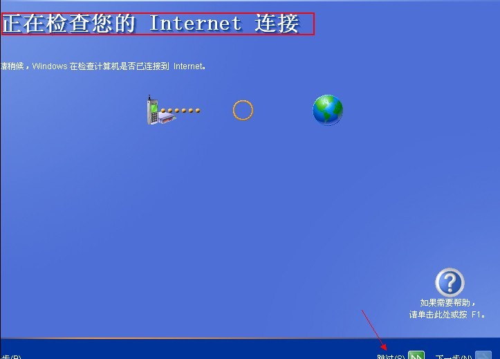 Windows XP安装过程图解_系统安装_30