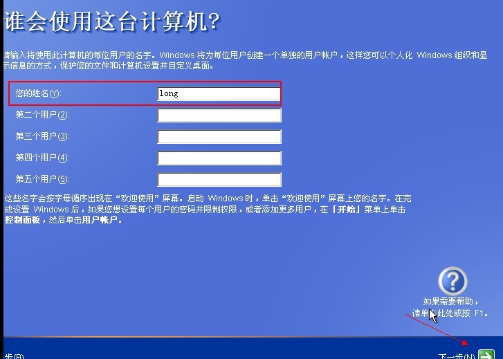 Windows XP安装过程图解_操作系统_32