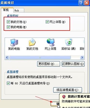 Windows XP安装过程图解_龙目小子_37