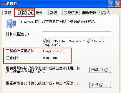 Windows XP安装过程图解_Windows_40