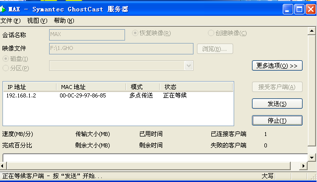 网络克隆技术_网刻_15