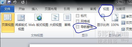 Office word 2010新特性，能够让您更简单更快速的移动您文档的一部分_导航窗格