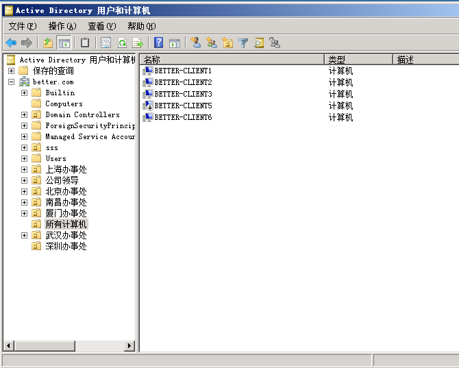 加入域的计算机重定向到指定的OU_redircmp_04