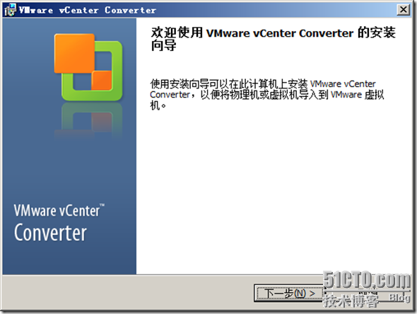 vSphere 4系列之十一：使用VMware vCenter Converter迁移到虚机_VMware_02