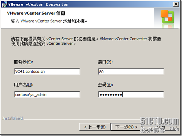 vSphere 4系列之十一：使用VMware vCenter Converter迁移到虚机_Converter_04