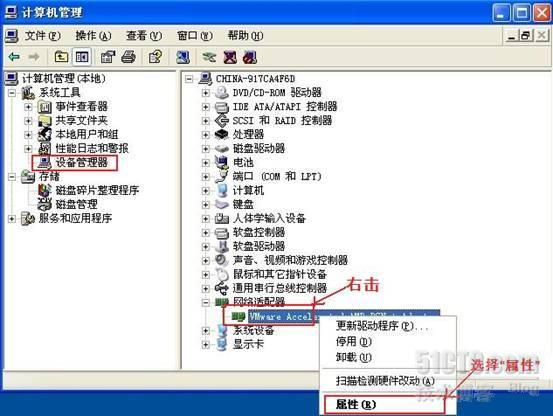 1-客户操作系统准备_休闲_14