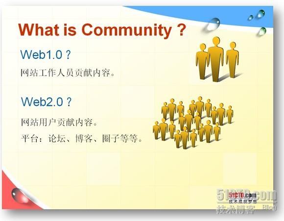 网站运营，先分清web1.0与web2.0「社区运营入门系列①」_社区运营