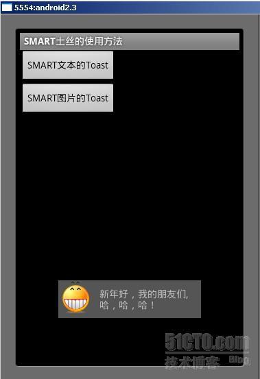 Toast使用方法——简单基础编_职场