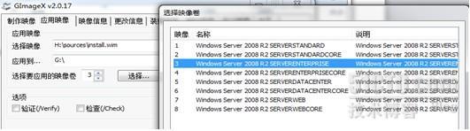 创建VHD安装Windows server 2008 R2_VHD_05