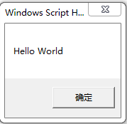 一步一步学VBScript(1)_VBScript