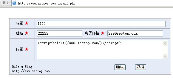  PHP漏洞全解(三)-客户端脚本植入   _休闲_02