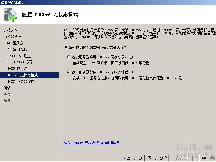 Windows Server 2008安装、配置DHCP_Windows_07