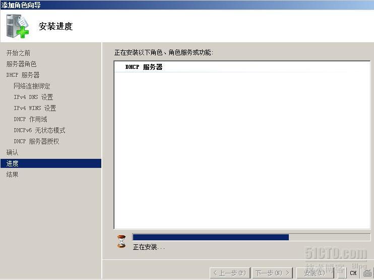 Windows Server 2008安装、配置DHCP_配置_10