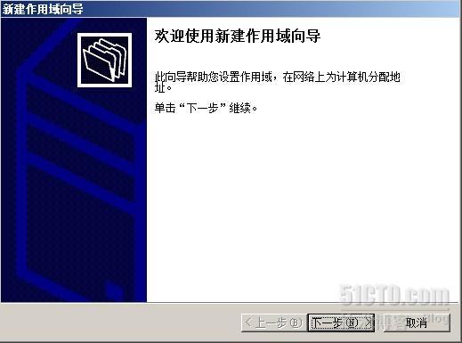 Windows Server 2008安装、配置DHCP_DHCP_13