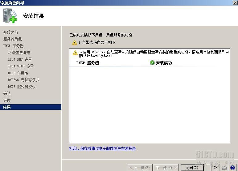 Windows Server 2008安装、配置DHCP_DHCP_11