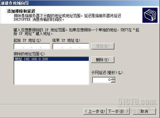 Windows Server 2008安装、配置DHCP_Windows_16