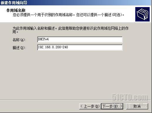 Windows Server 2008安装、配置DHCP_配置_14