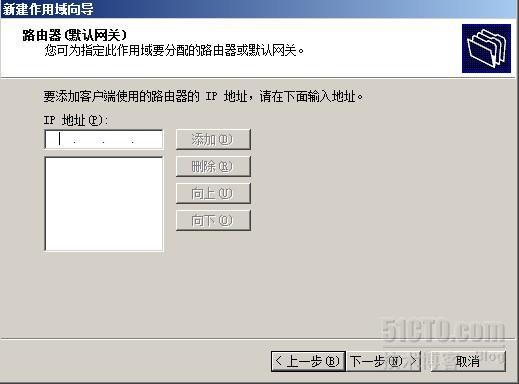 Windows Server 2008安装、配置DHCP_DHCP_19