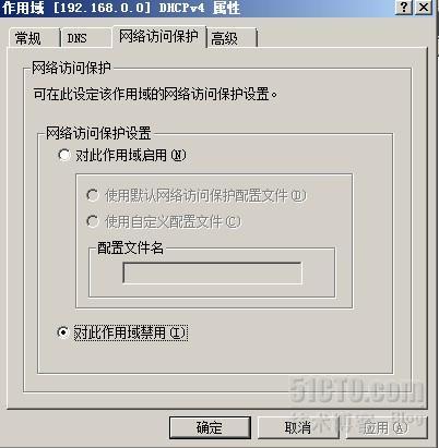 Windows Server 2008安装、配置DHCP_配置_23