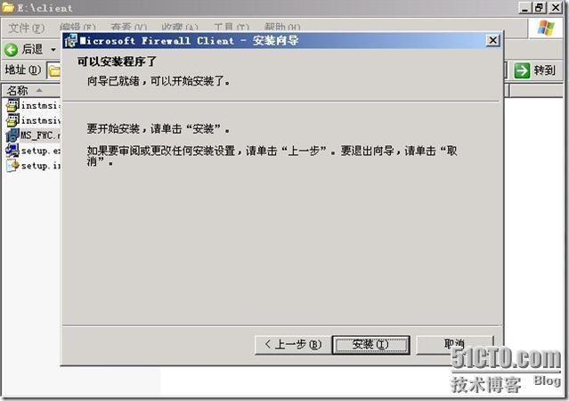 ISA2006系列之四 详解防火墙的三种客户端（中）_blank_13