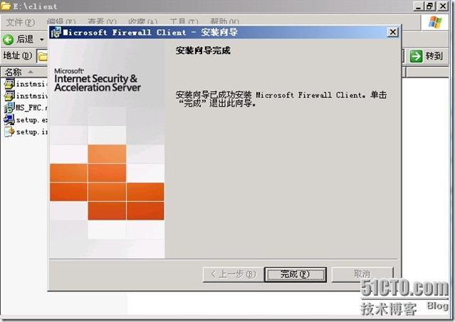 ISA2006系列之四 详解防火墙的三种客户端（中）_服务器_14