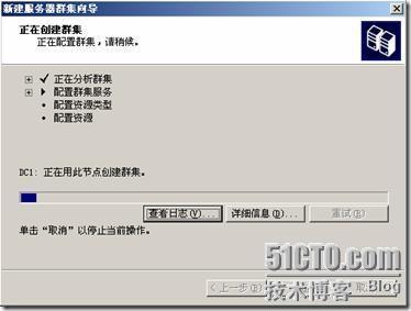 Windows server 2003下DHCP故障转移群集_管理员_14