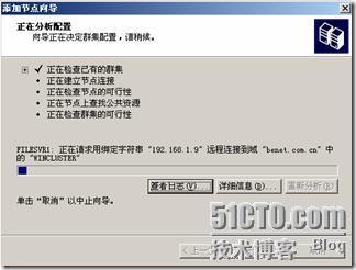 Windows server 2003下DHCP故障转移群集_工作量_22