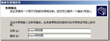 Windows server 2003下DHCP故障转移群集_Windows_50