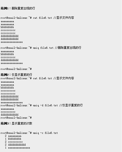 uniq :删除文件中重复出现的行_休闲