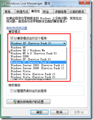 windows7下MSN如何最小化到任务栏系统通知区域_blank