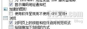 [IE9] 如何开启IE9的GPU硬件加速_职场