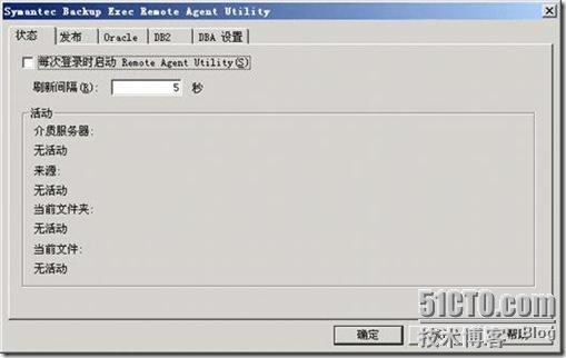 Backup Exec 2010在Windows平台下Oracle备份详细配置步骤_休闲_02