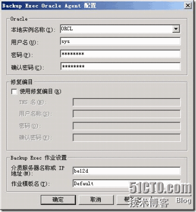 Backup Exec 2010在Windows平台下Oracle备份详细配置步骤_Backup_04