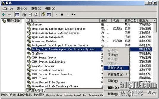 Backup Exec 2010在Windows平台下Oracle备份详细配置步骤_Backup_07