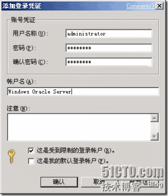 Backup Exec 2010在Windows平台下Oracle备份详细配置步骤_oracle_08