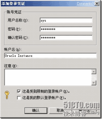 Backup Exec 2010在Windows平台下Oracle备份详细配置步骤_Backup_09