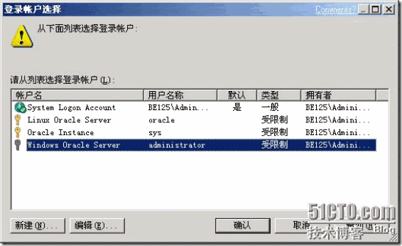 Backup Exec 2010在Windows平台下Oracle备份详细配置步骤_oracle_12